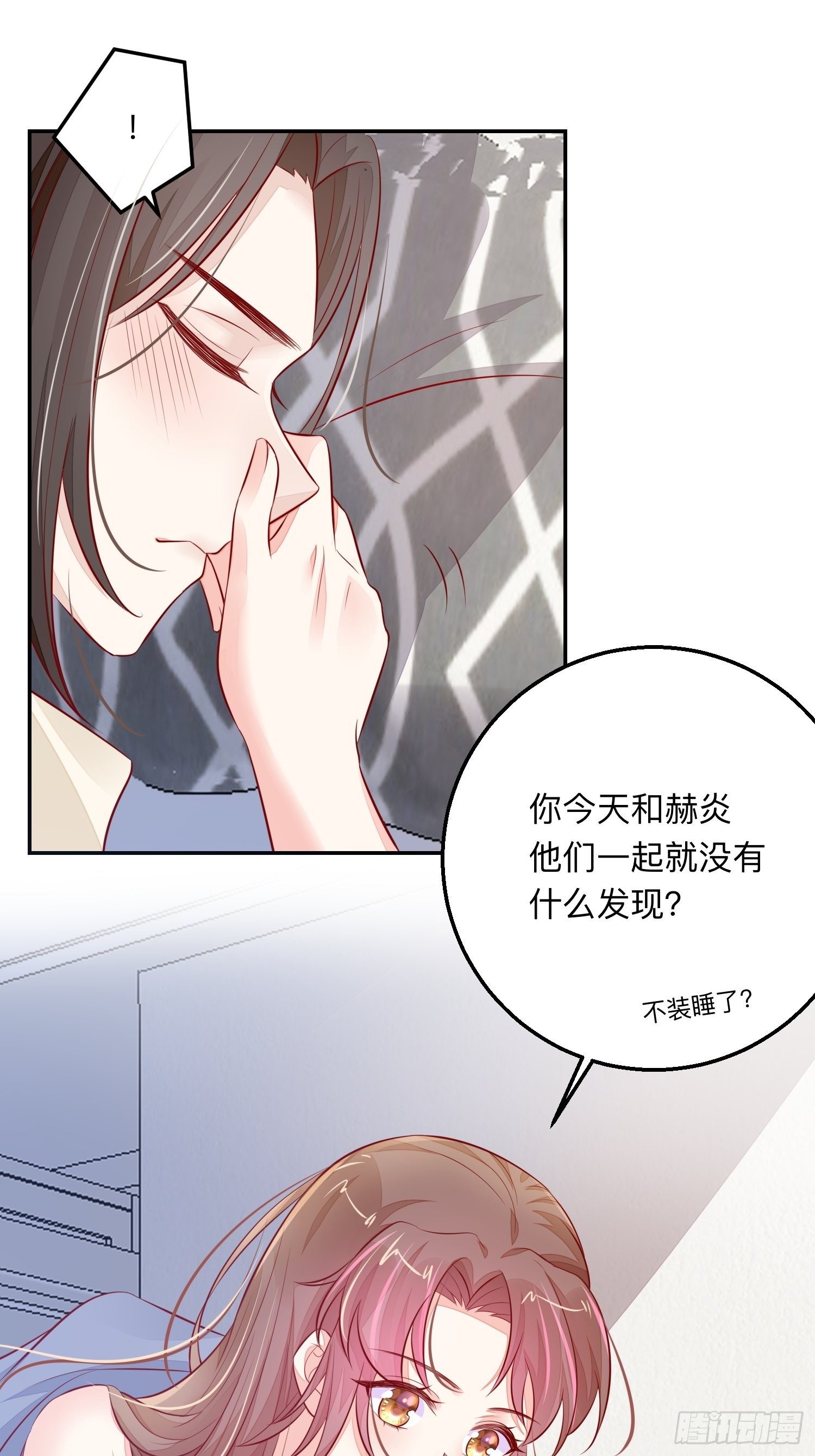 新的风暴-第53话
