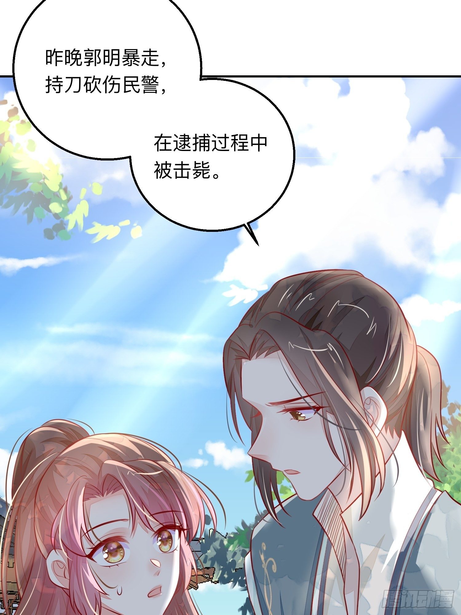 新的风暴-第53话