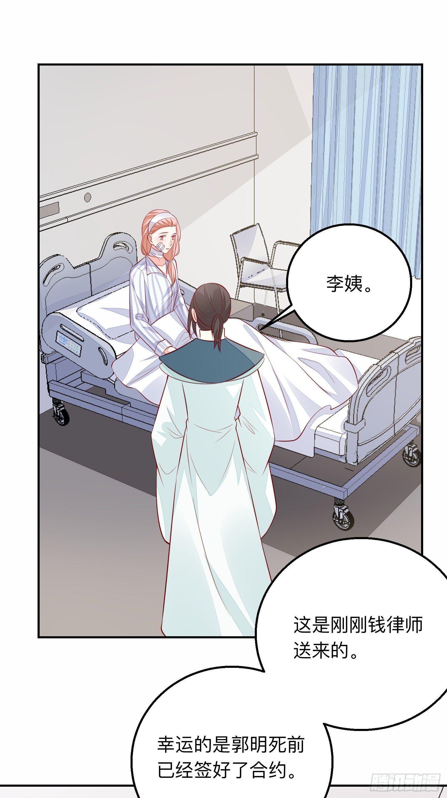 新的风暴-第53话