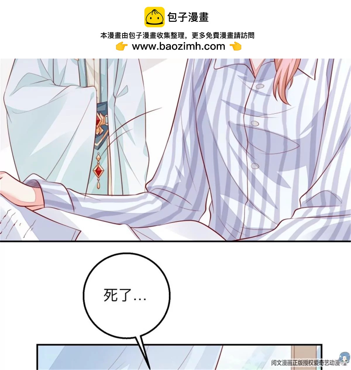 047 新的风暴(1/2)-第47话