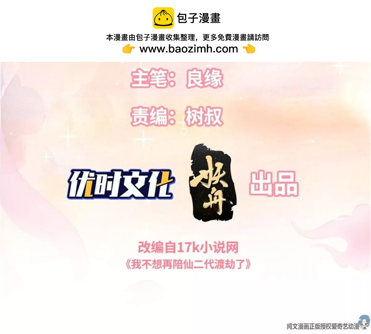 047 新的风暴(1/2)-第47话
