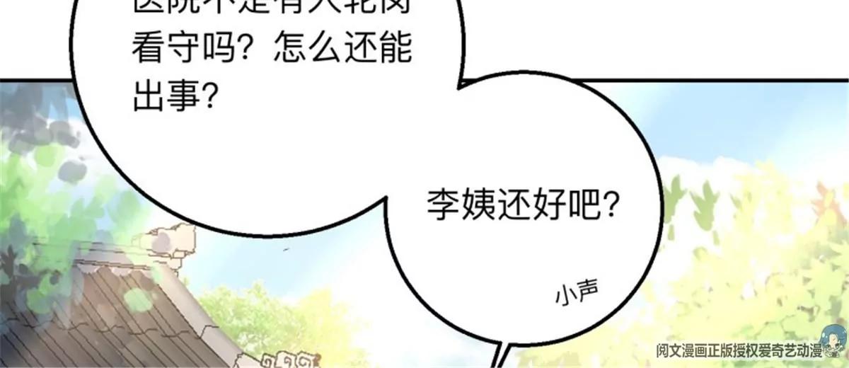 047 新的风暴(1/2)-第47话