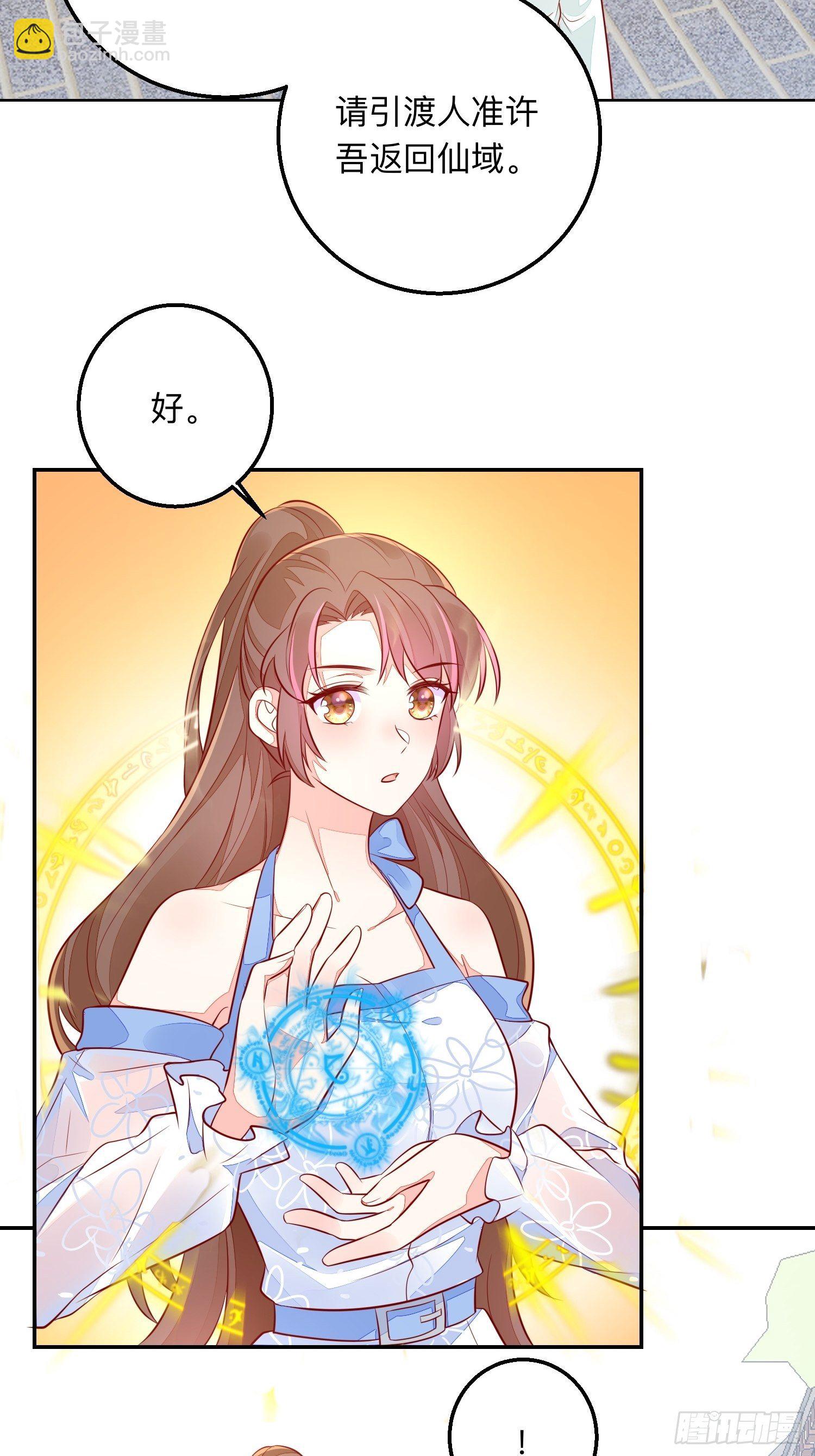回来吧你-第55话