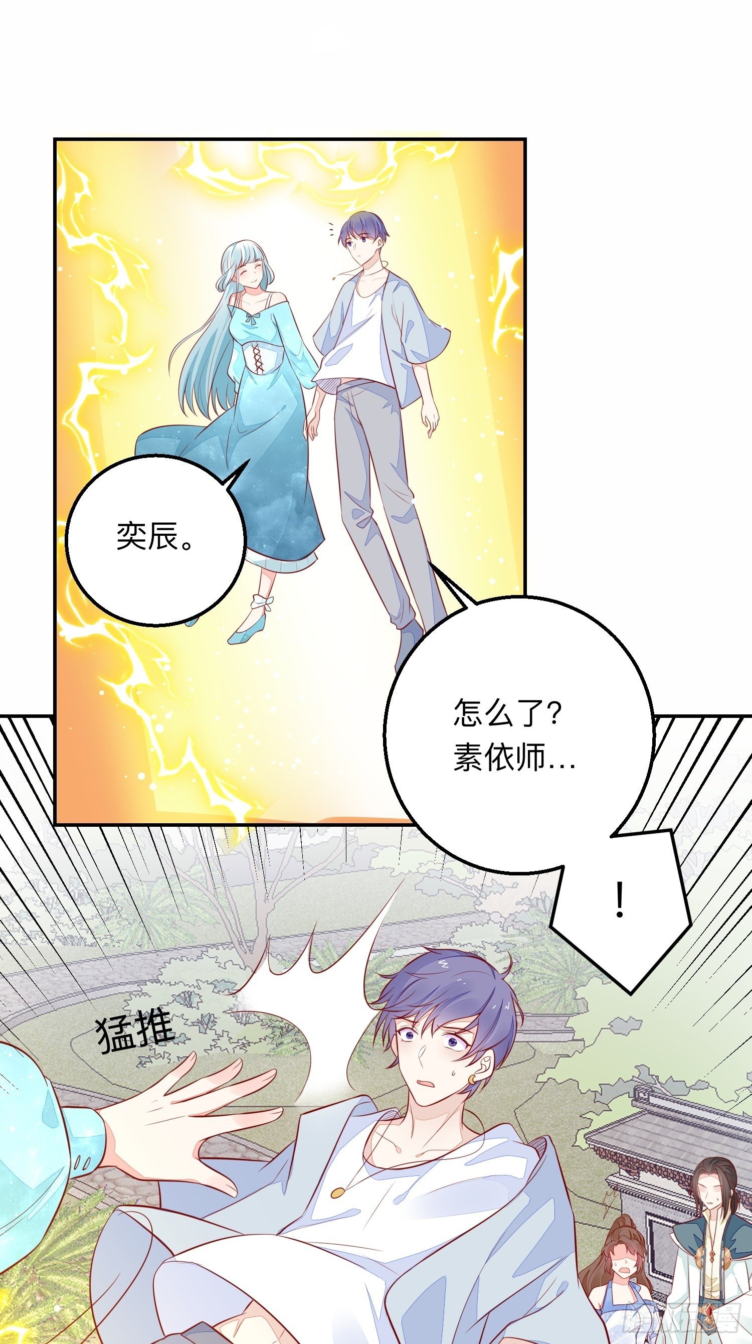 回来吧你-第55话