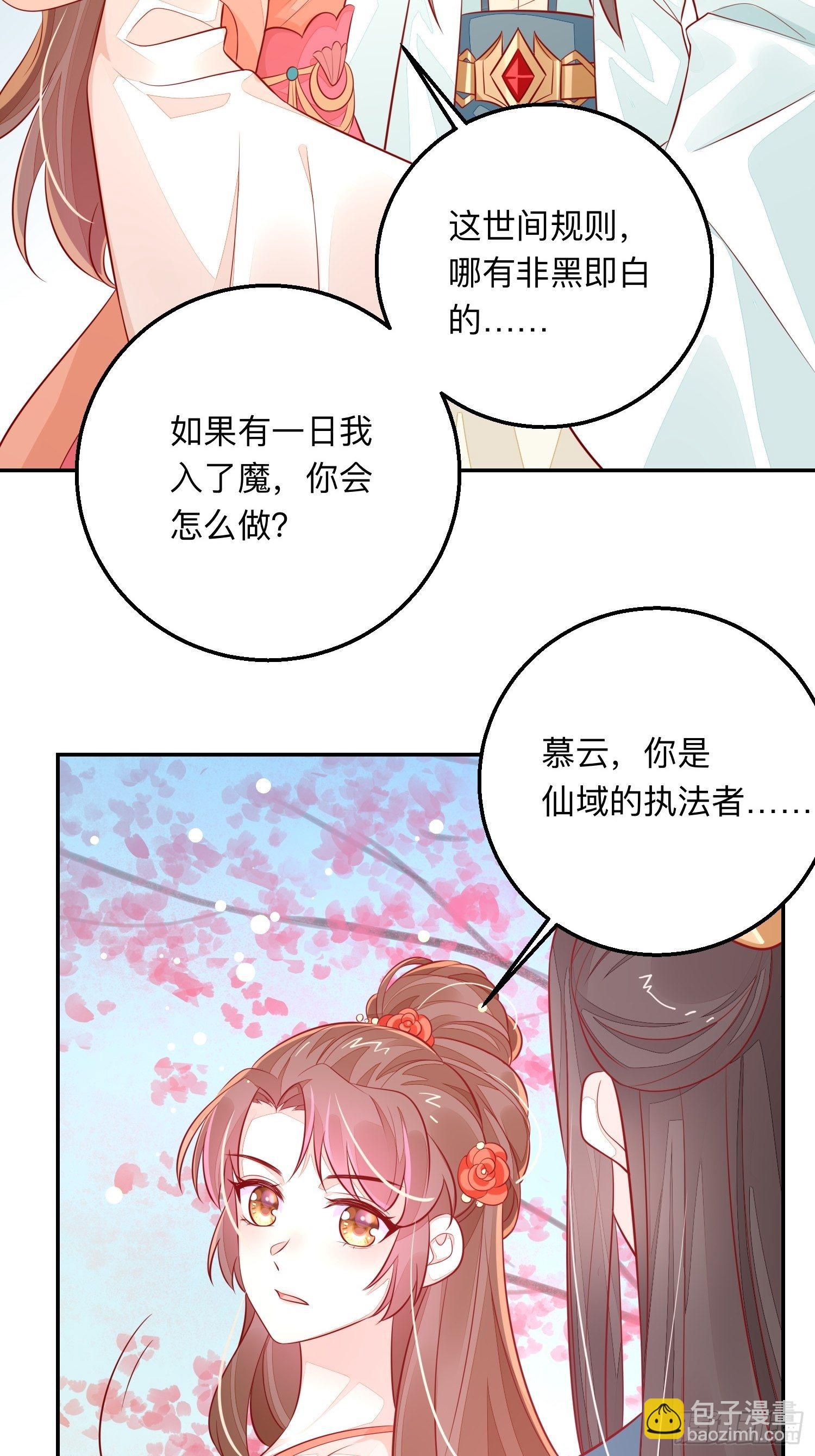 回来吧你-第55话