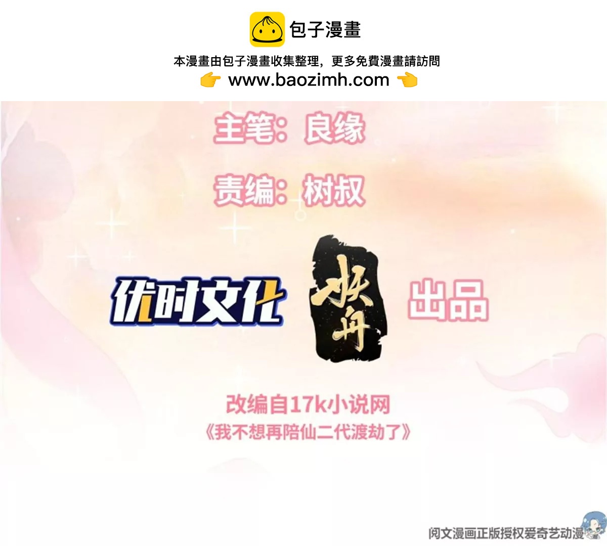 049 回来吧你(1/2)-第49话