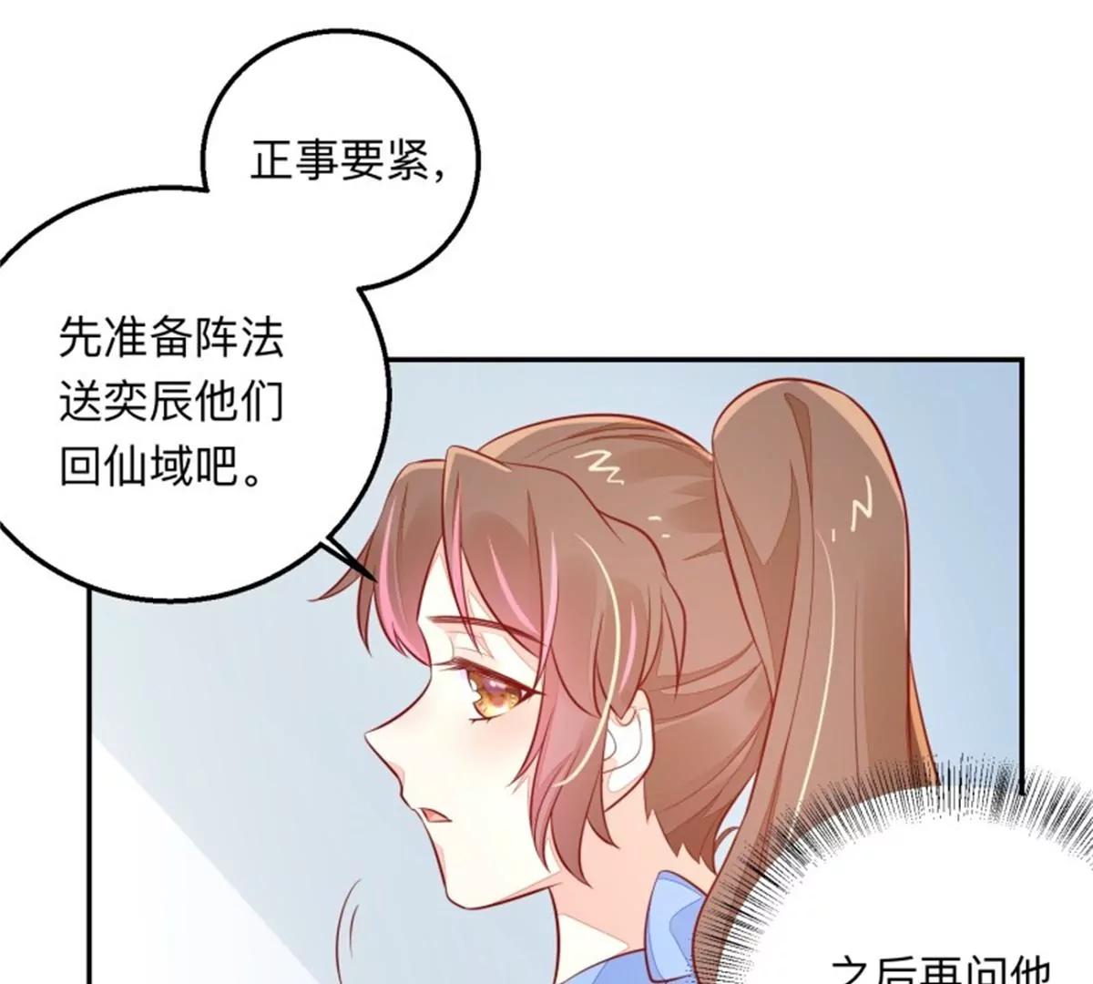 049 回来吧你(1/2)-第49话