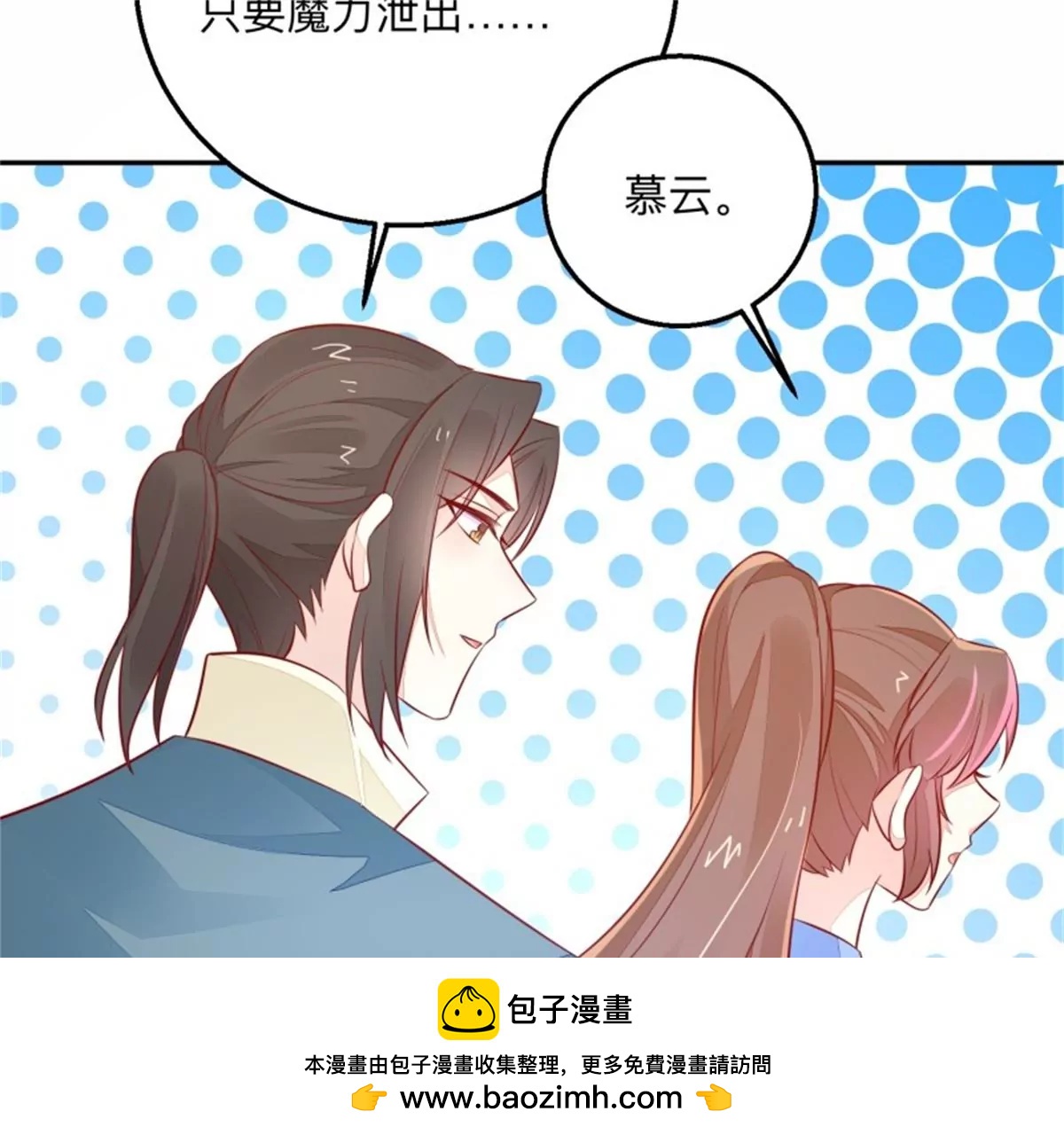 049 回来吧你(1/2)-第49话