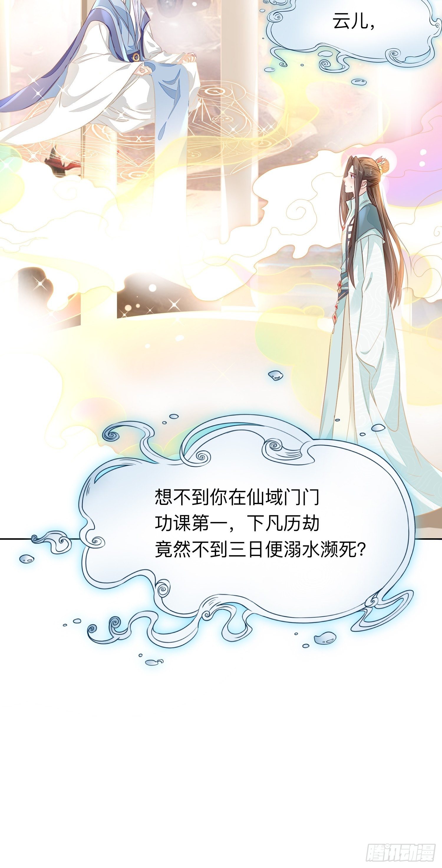 我帮你脱！-第7话