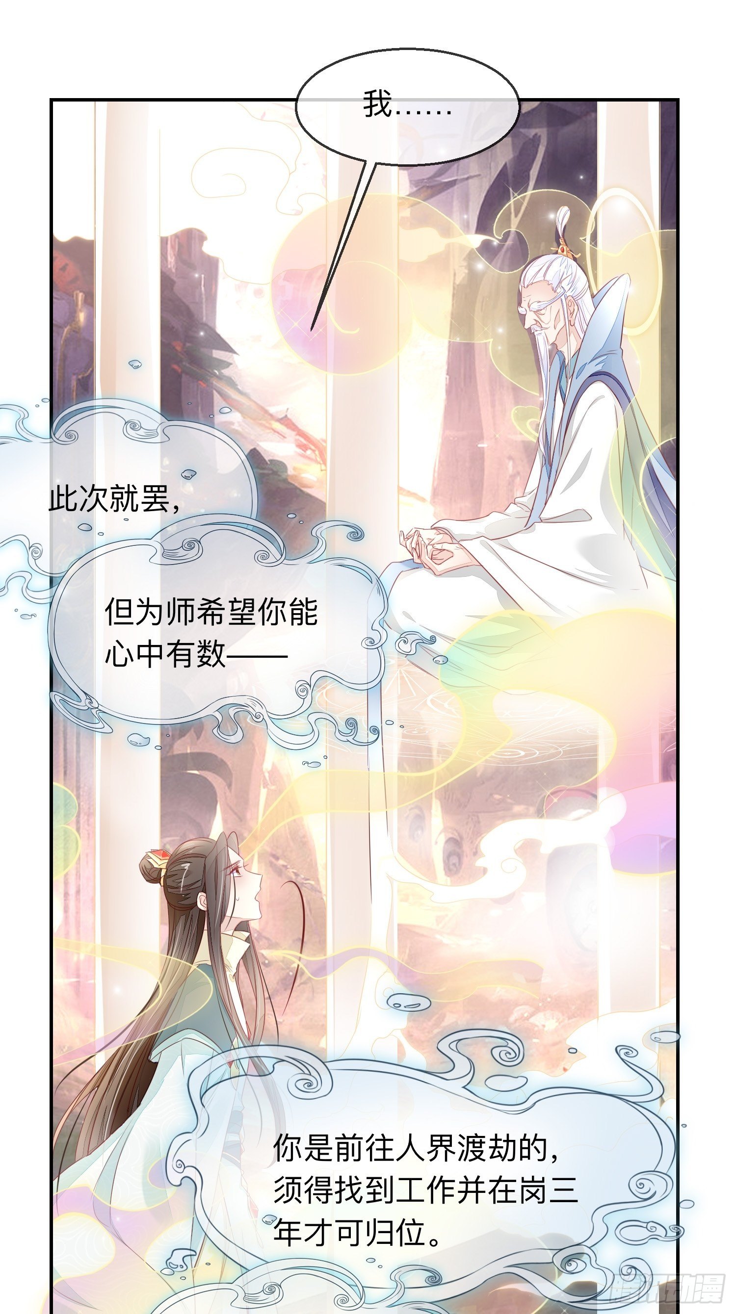 我帮你脱！-第7话