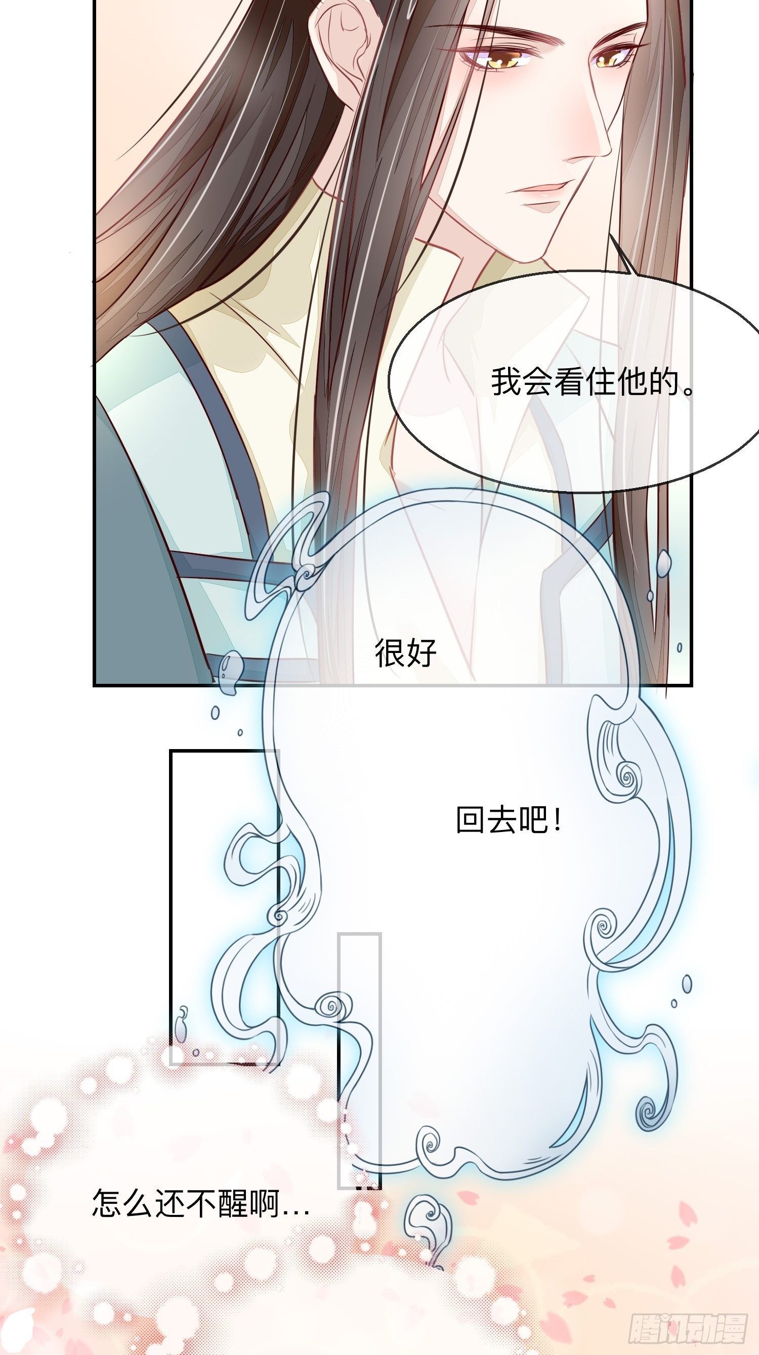 我帮你脱！-第7话