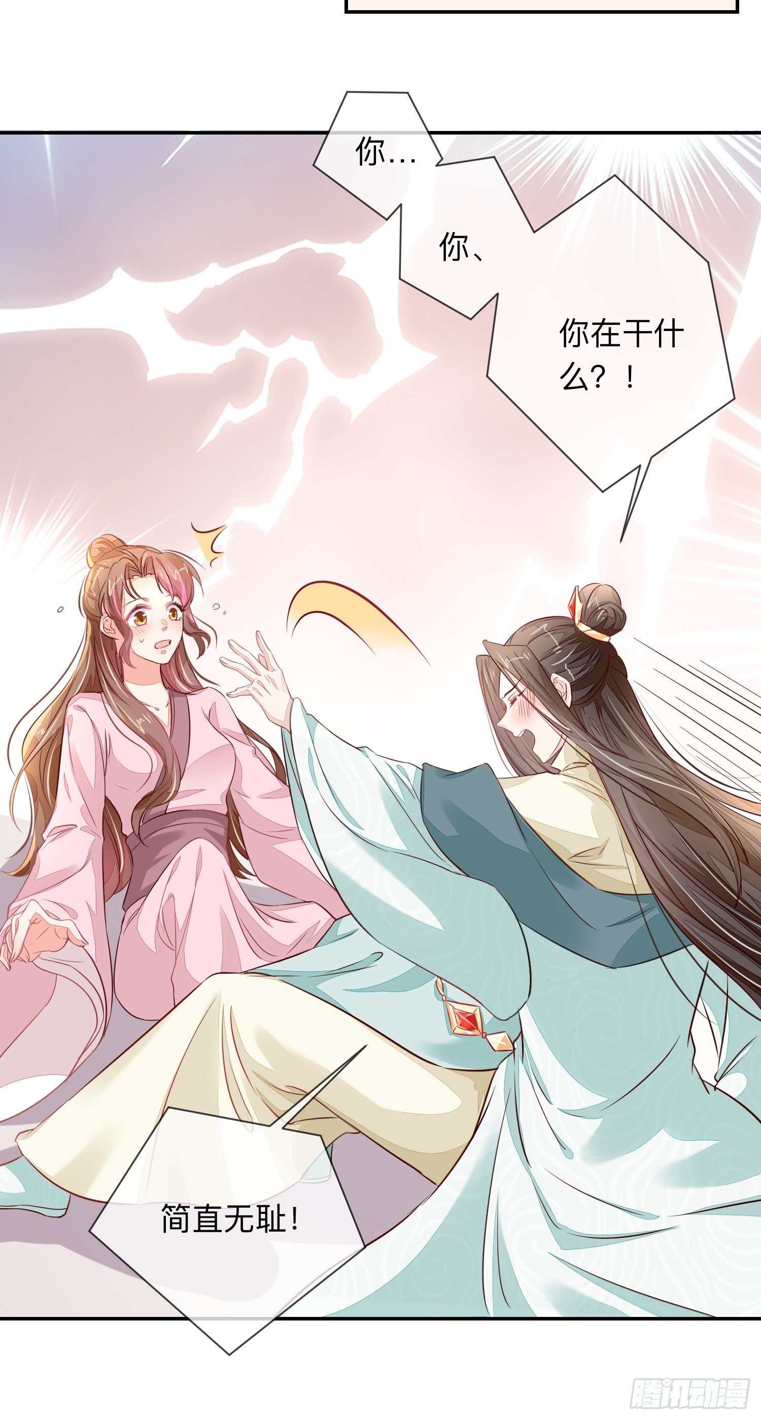 我帮你脱！-第7话