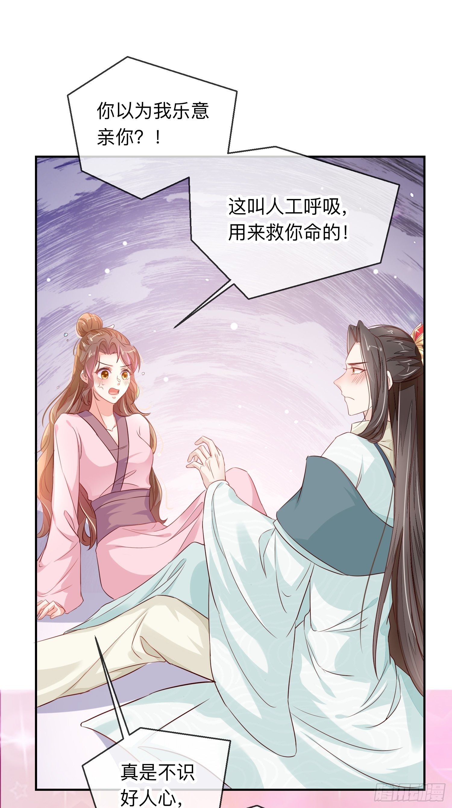我帮你脱！-第7话