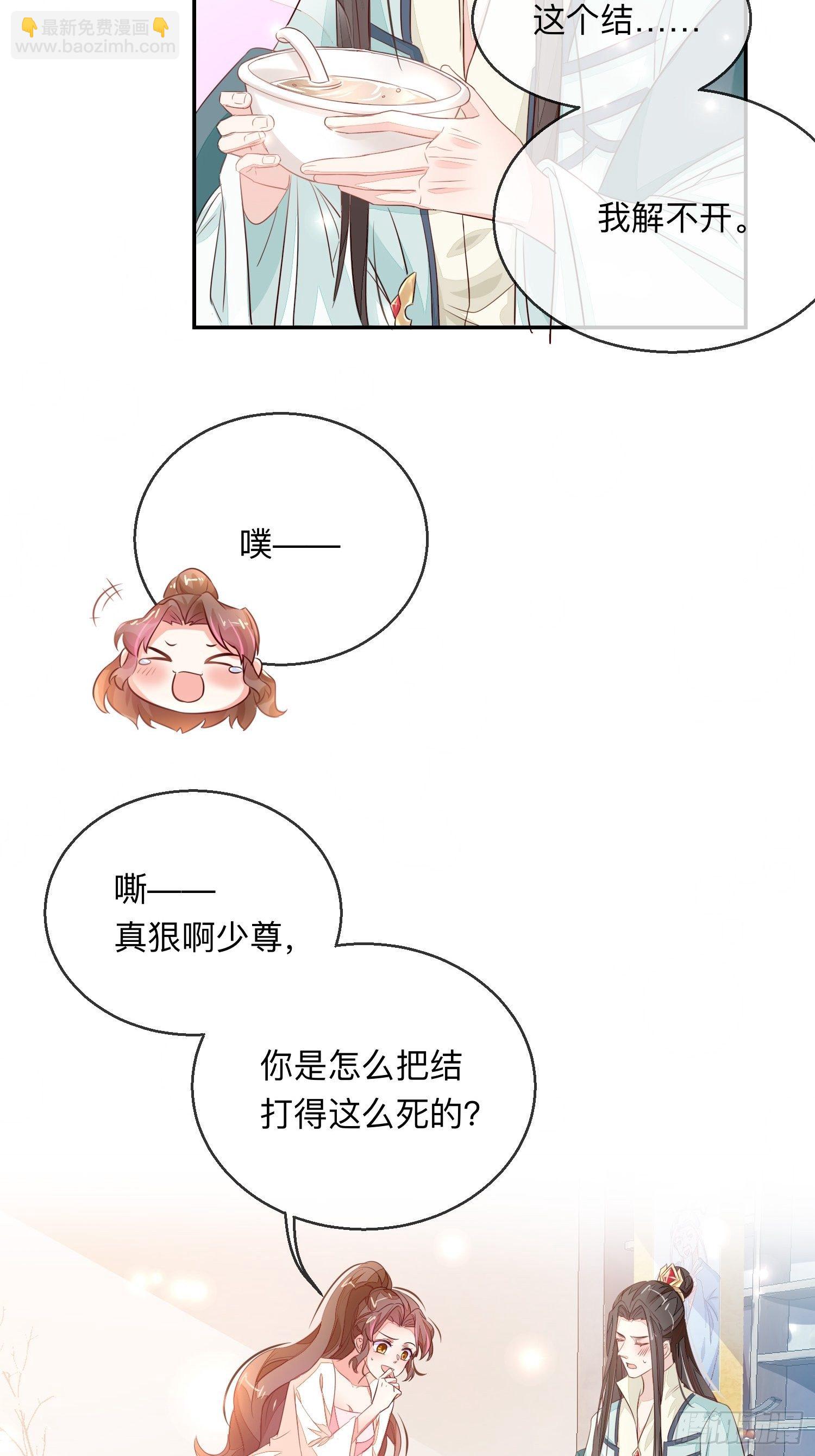 我帮你脱！-第7话