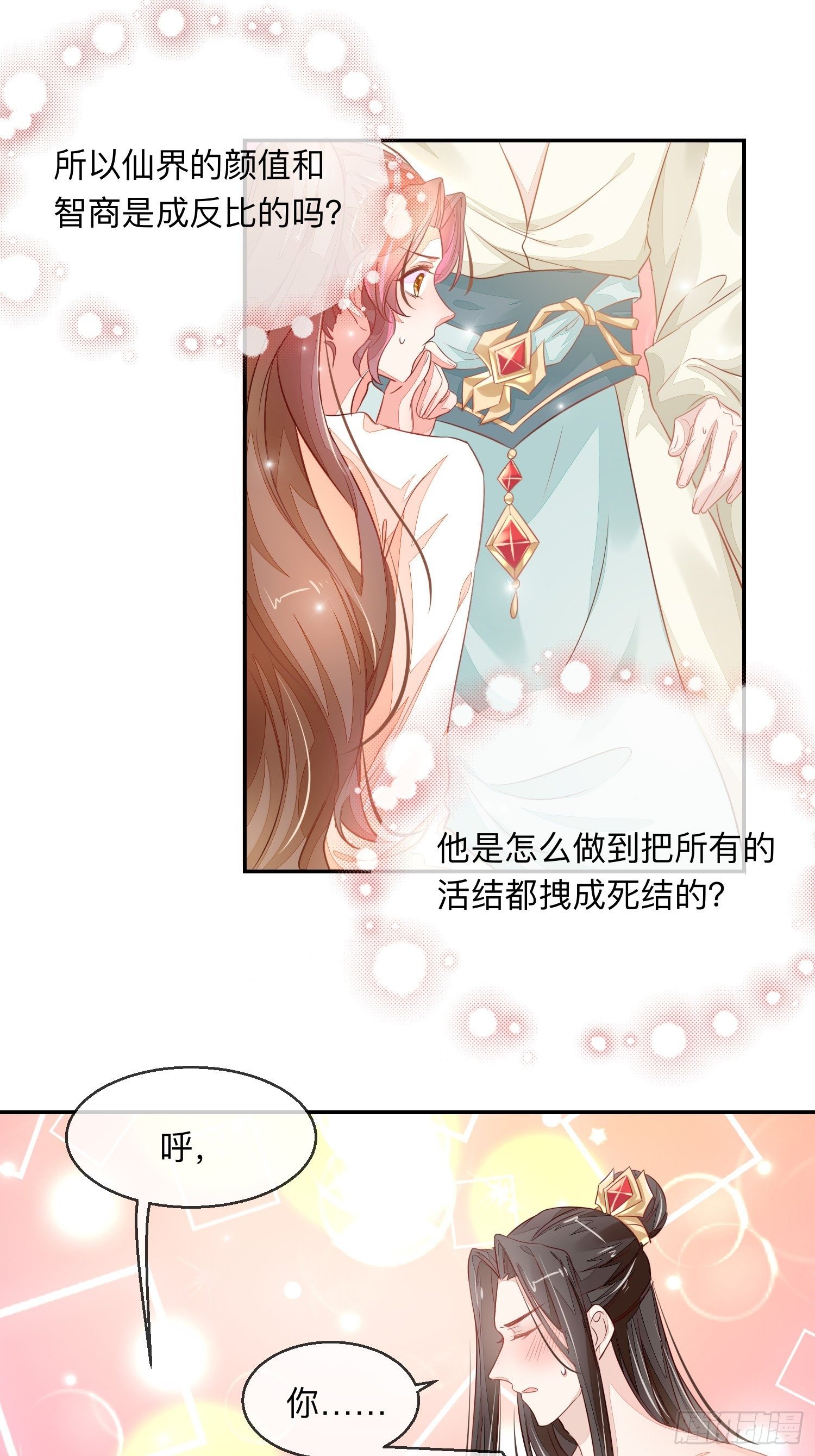 我帮你脱！-第7话