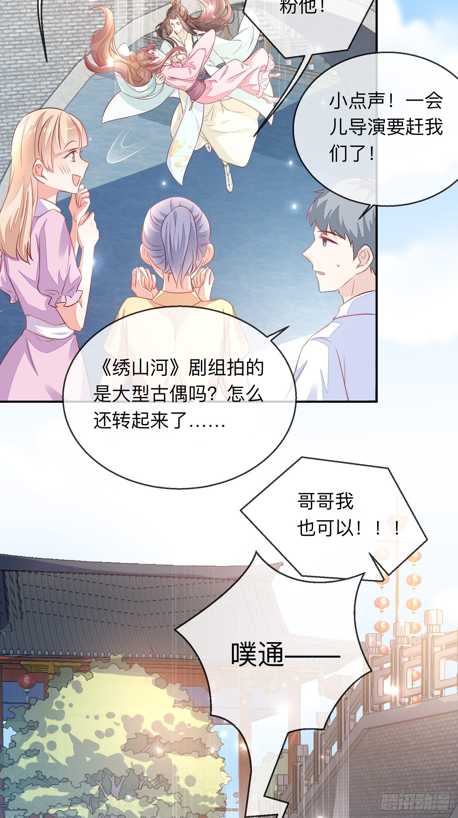 我帮你脱！-第7话
