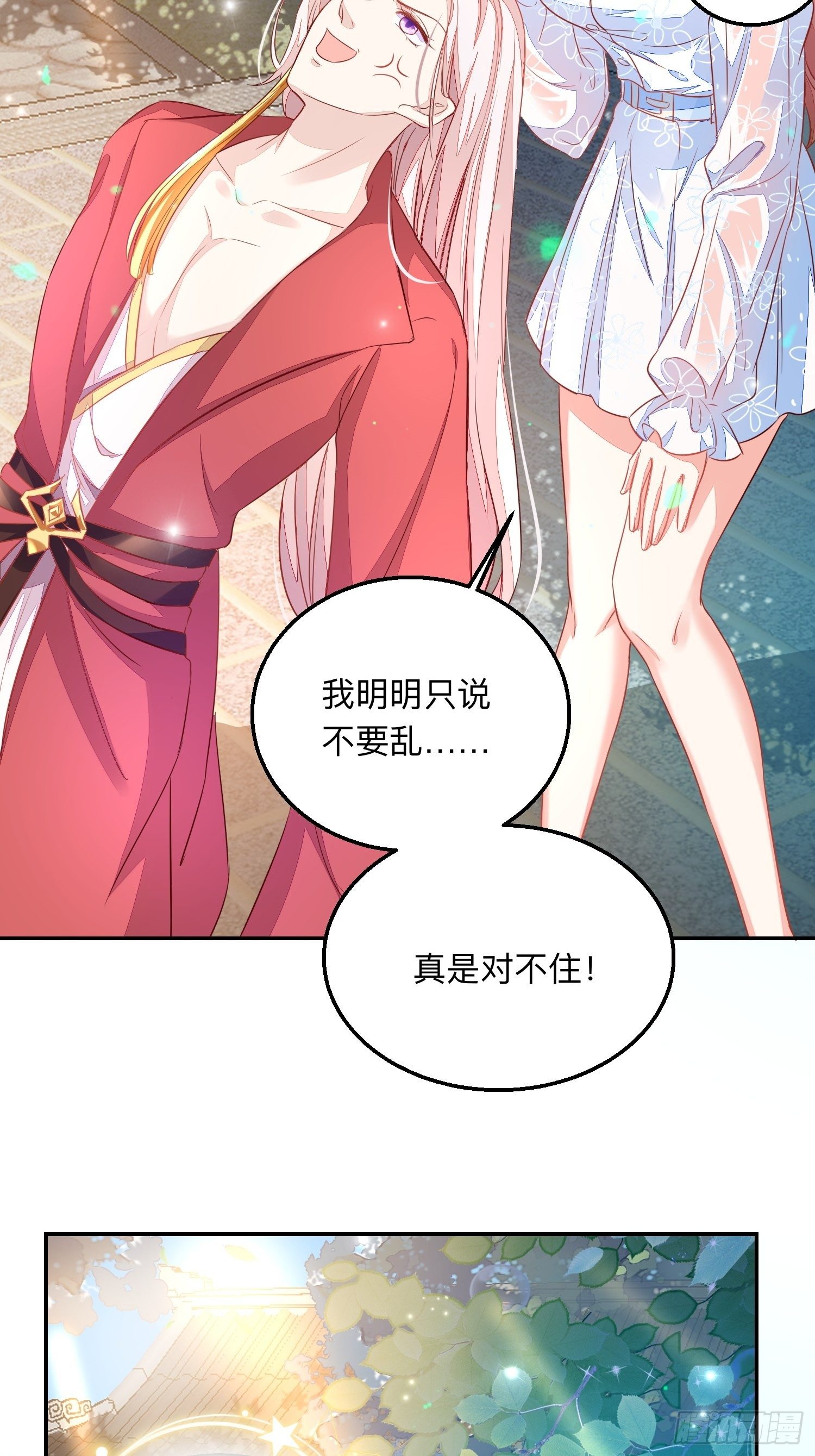 迷失者？双修人！-第9话