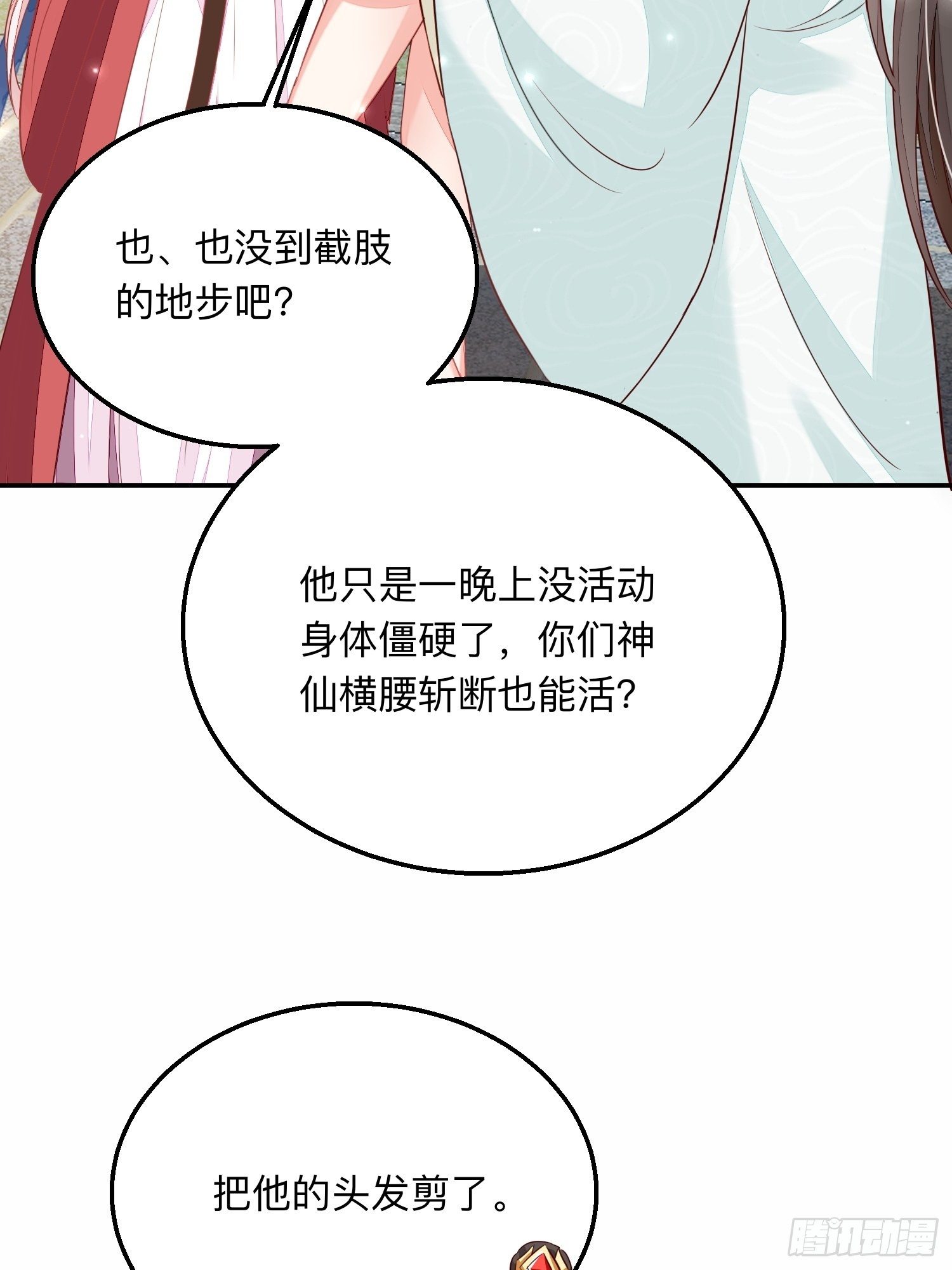 迷失者？双修人！-第9话