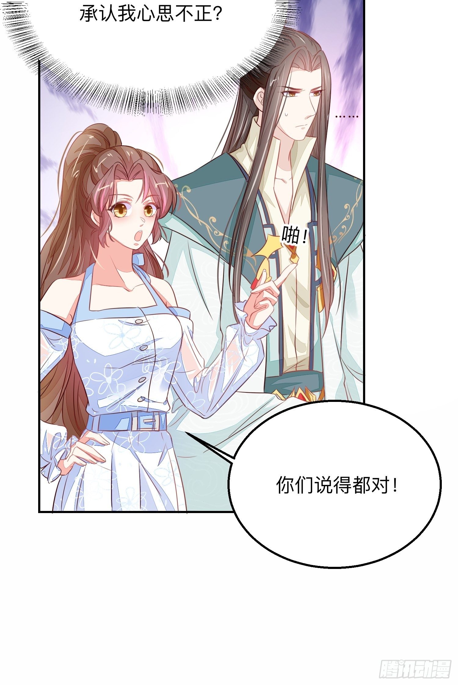 迷失者？双修人！-第9话