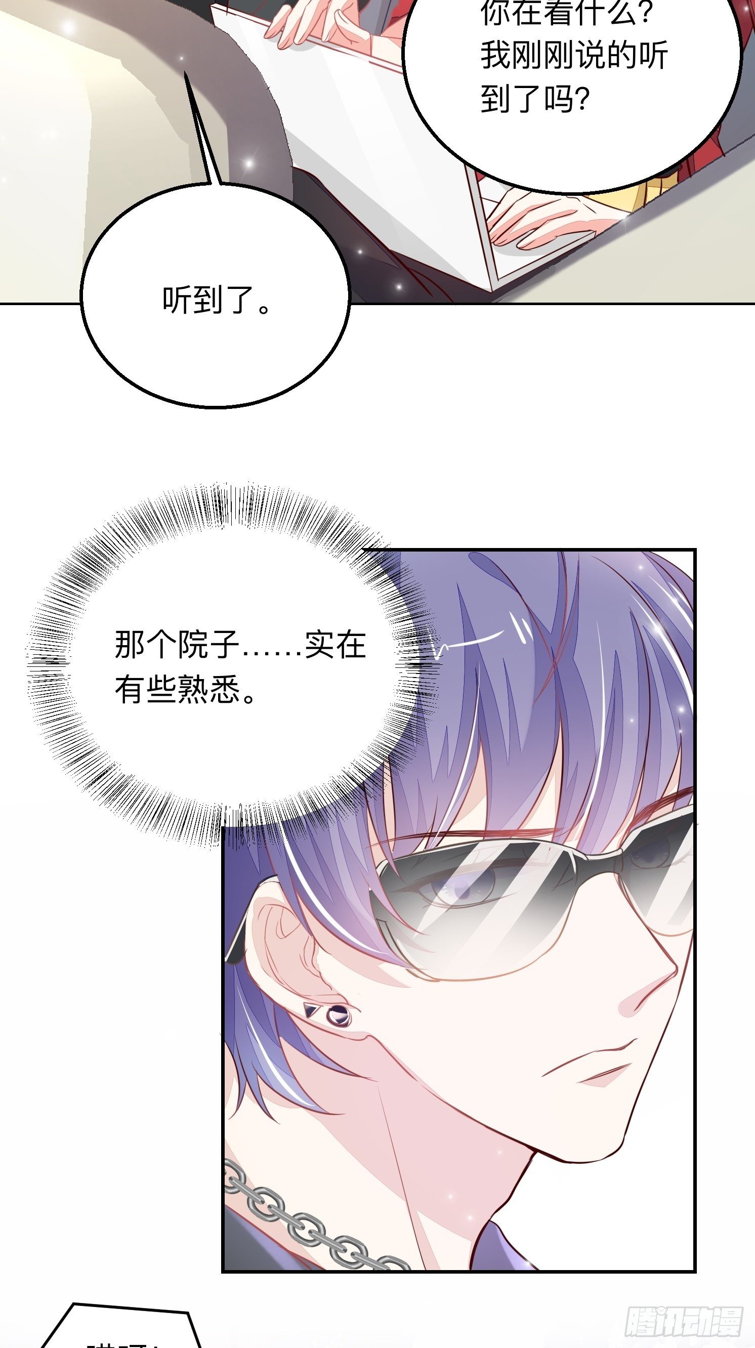 迷失者？双修人！-第9话