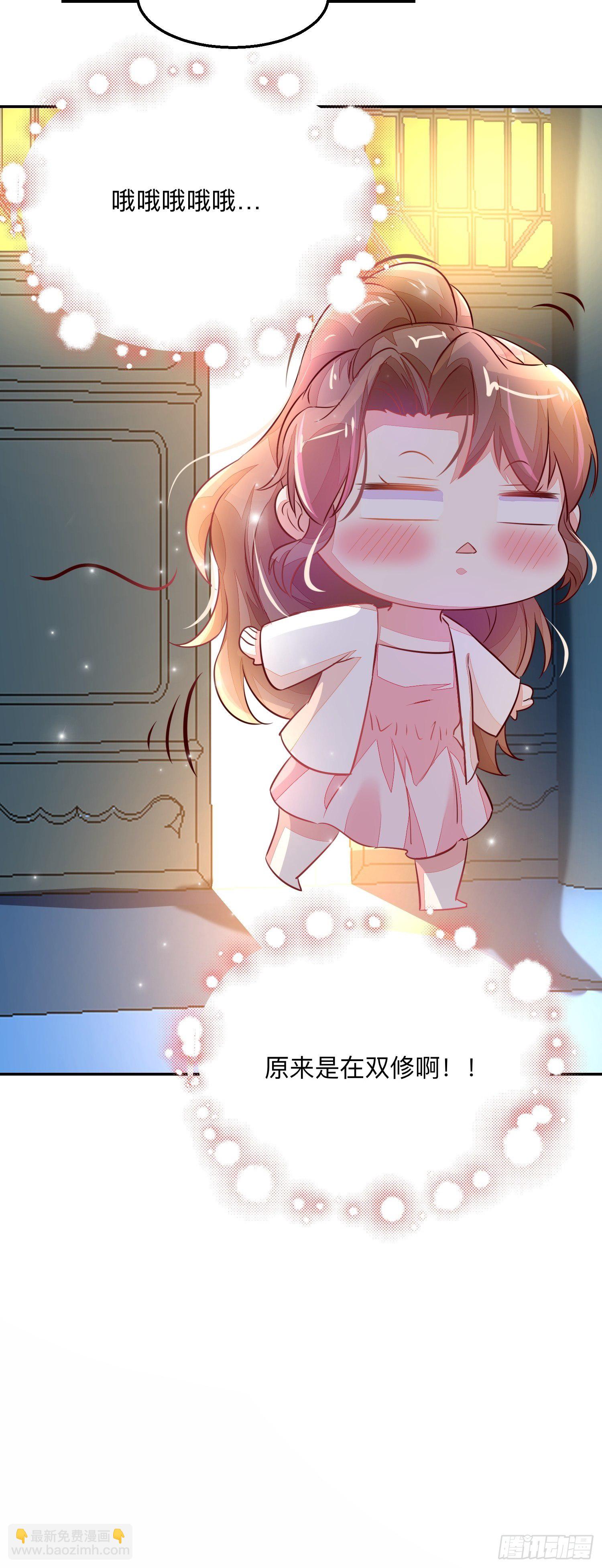 迷失者？双修人！-第9话