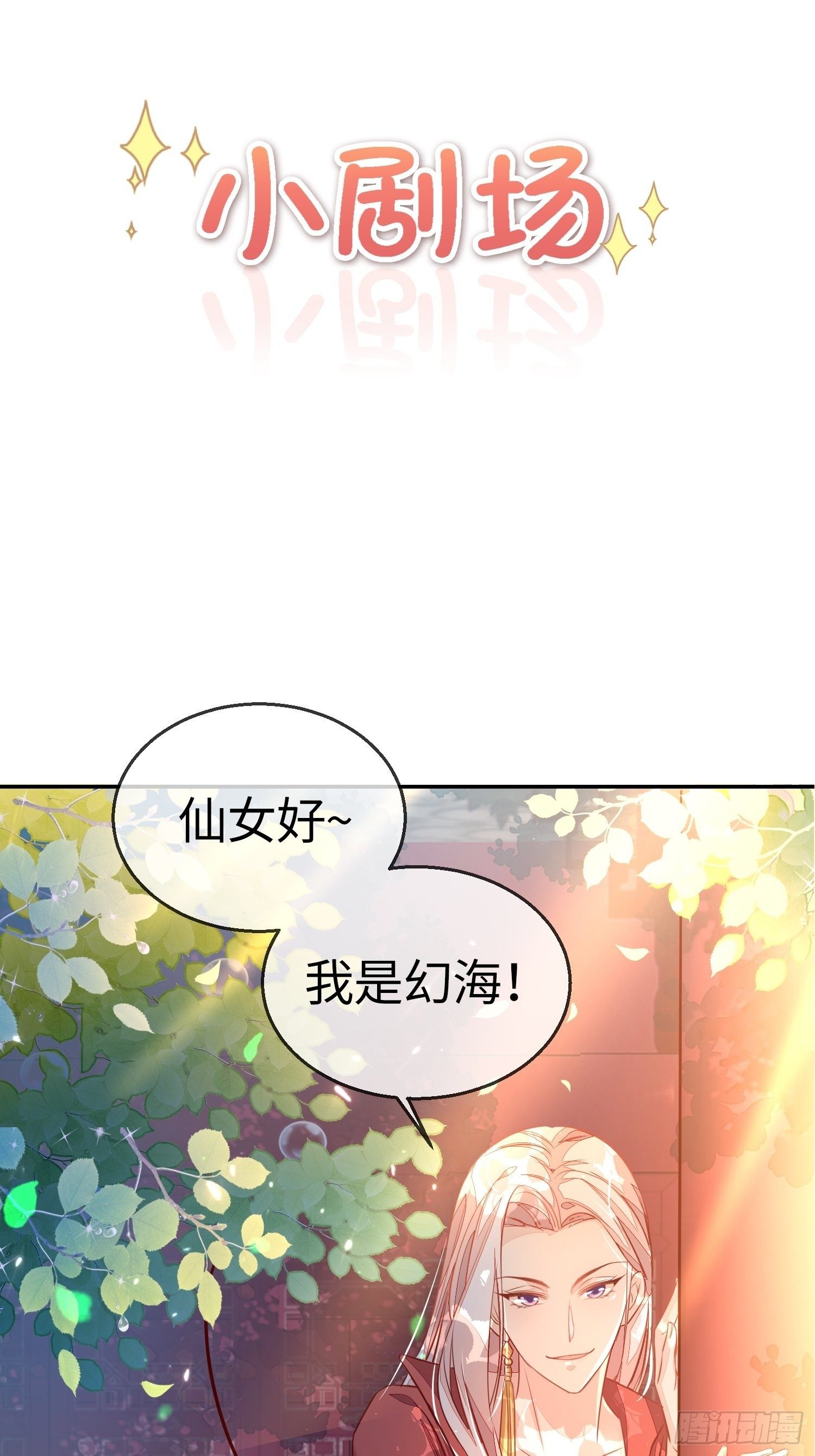 迷失者？双修人！-第9话