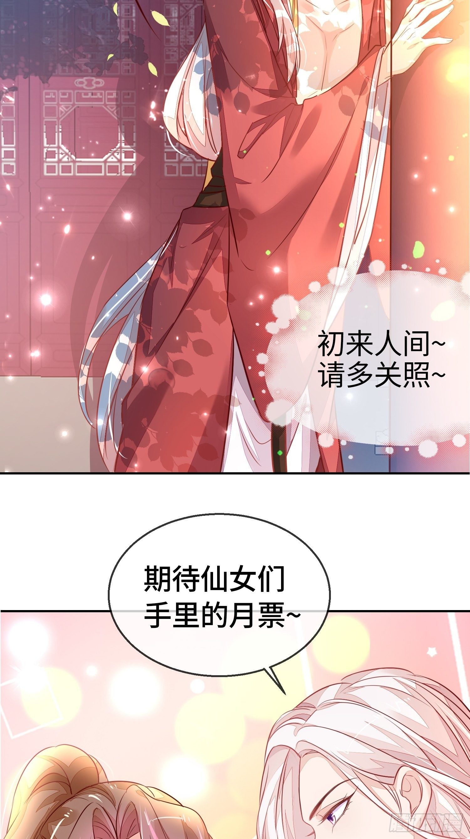 迷失者？双修人！-第9话