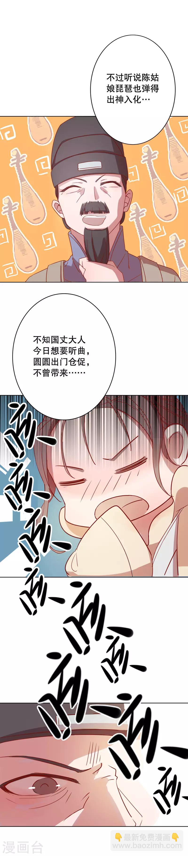 第1话 秦淮选美1-第1话