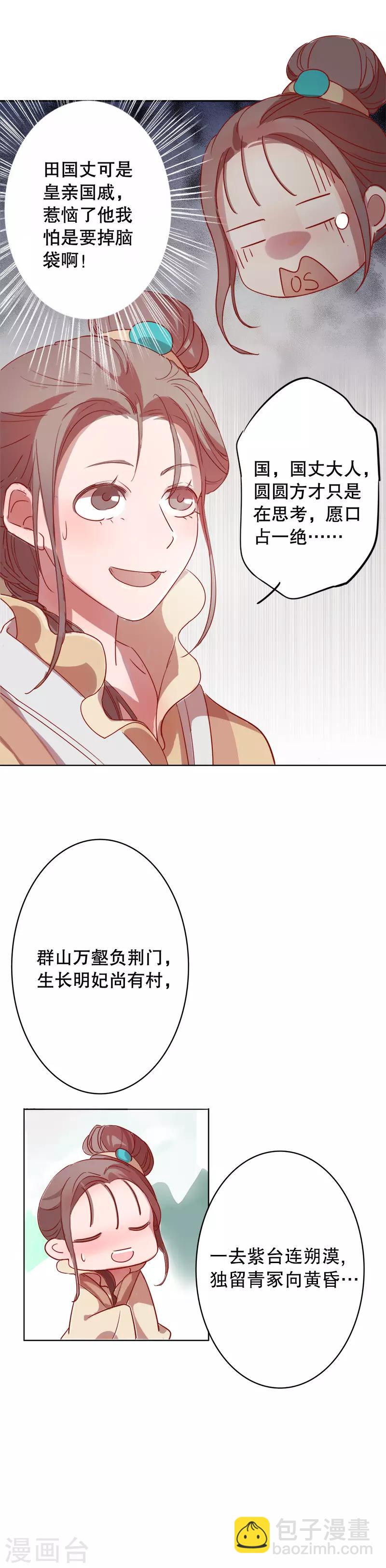 第1话 秦淮选美1-第1话