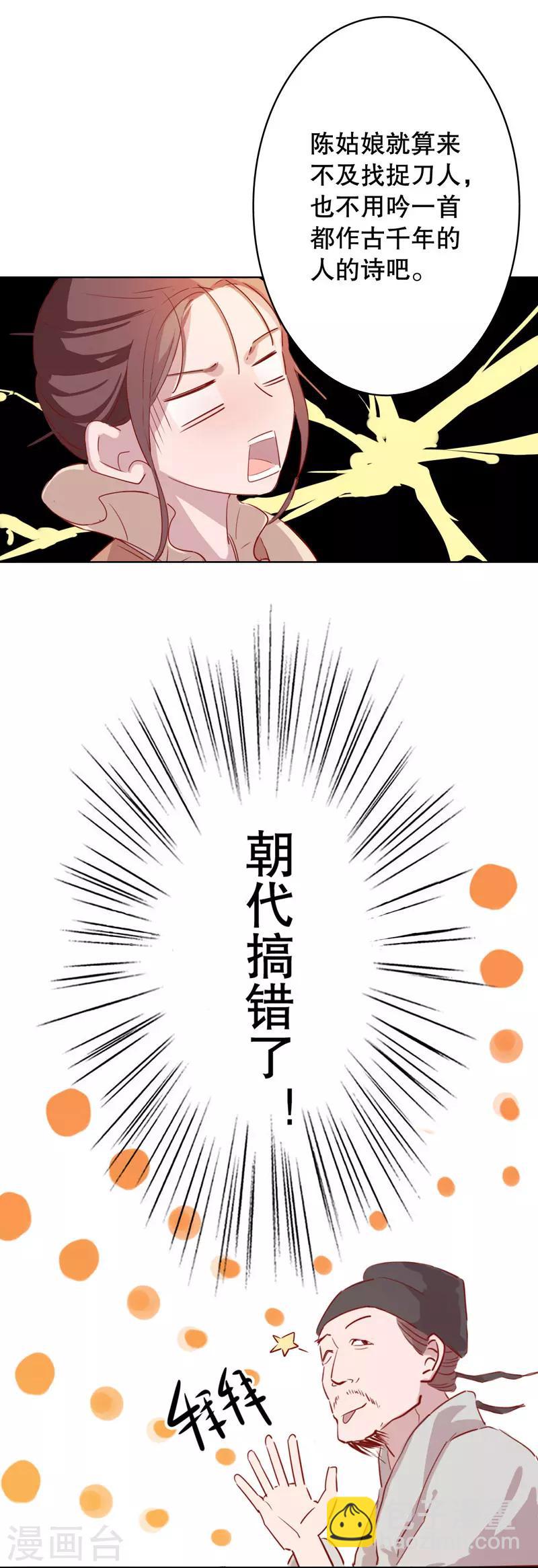 第1话 秦淮选美1-第1话