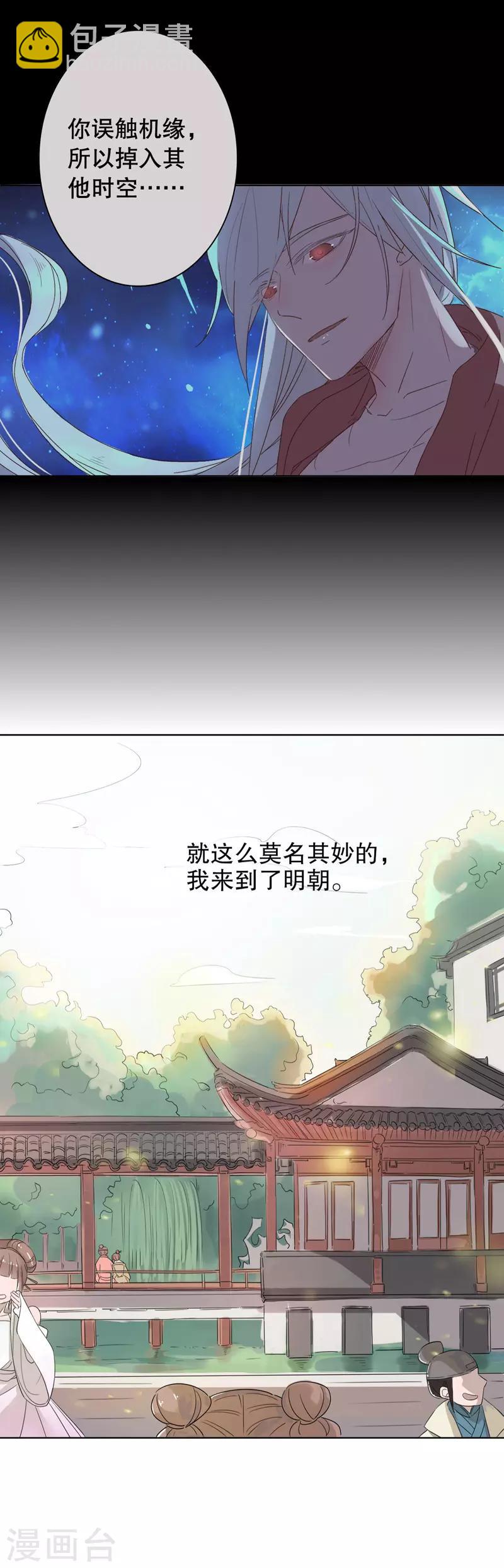 第1话 秦淮选美1-第1话
