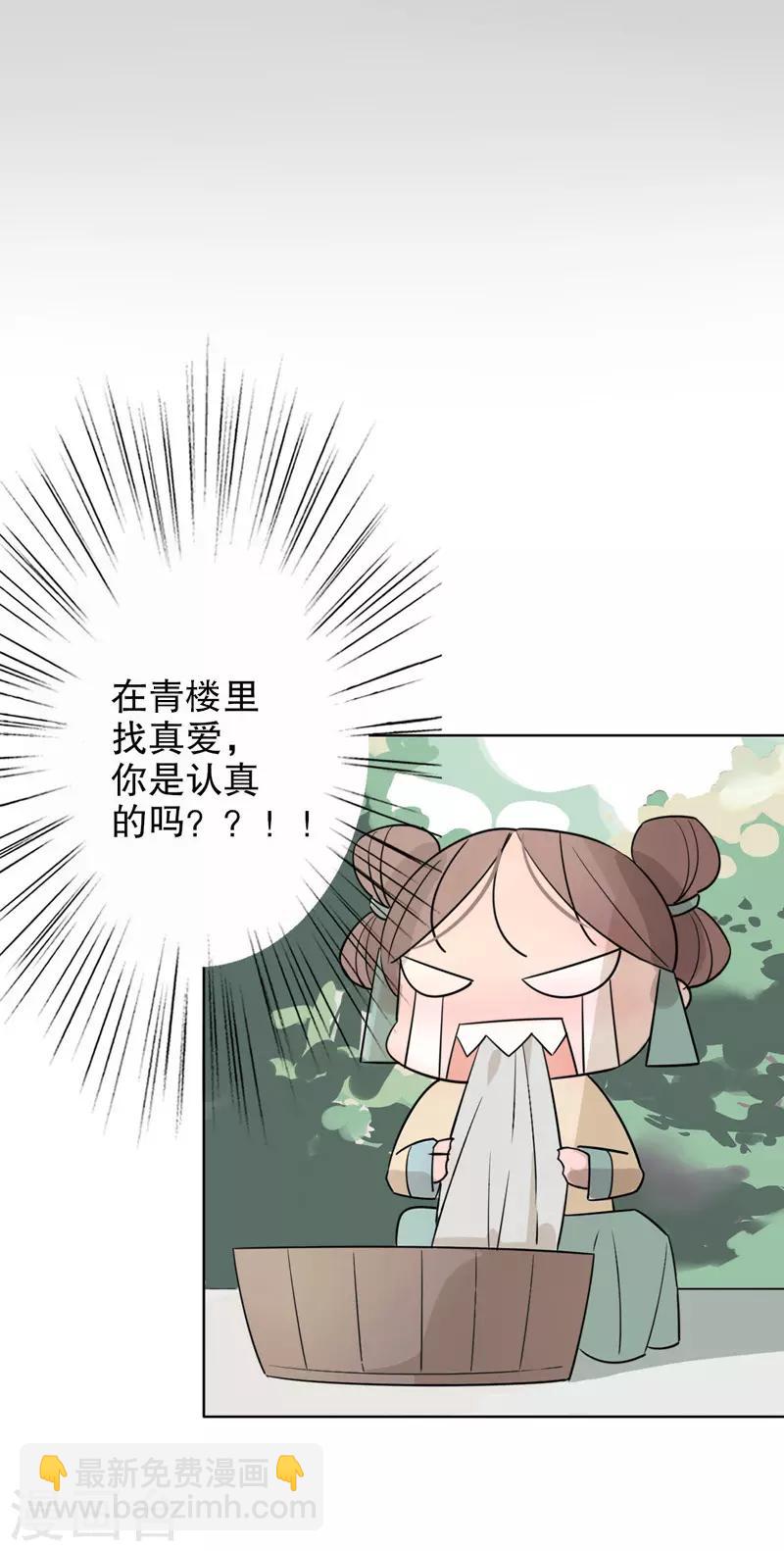 第1话 秦淮选美1-第1话