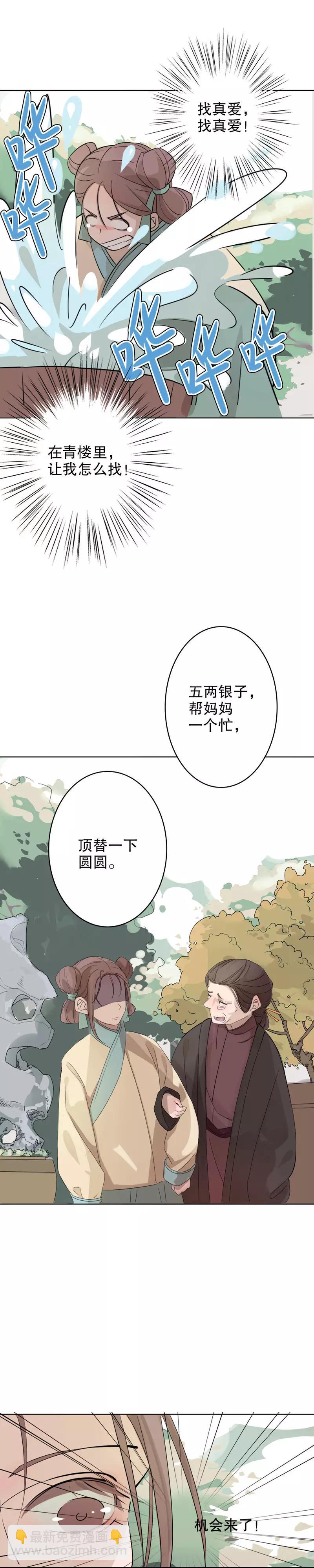 第1话 秦淮选美1-第1话