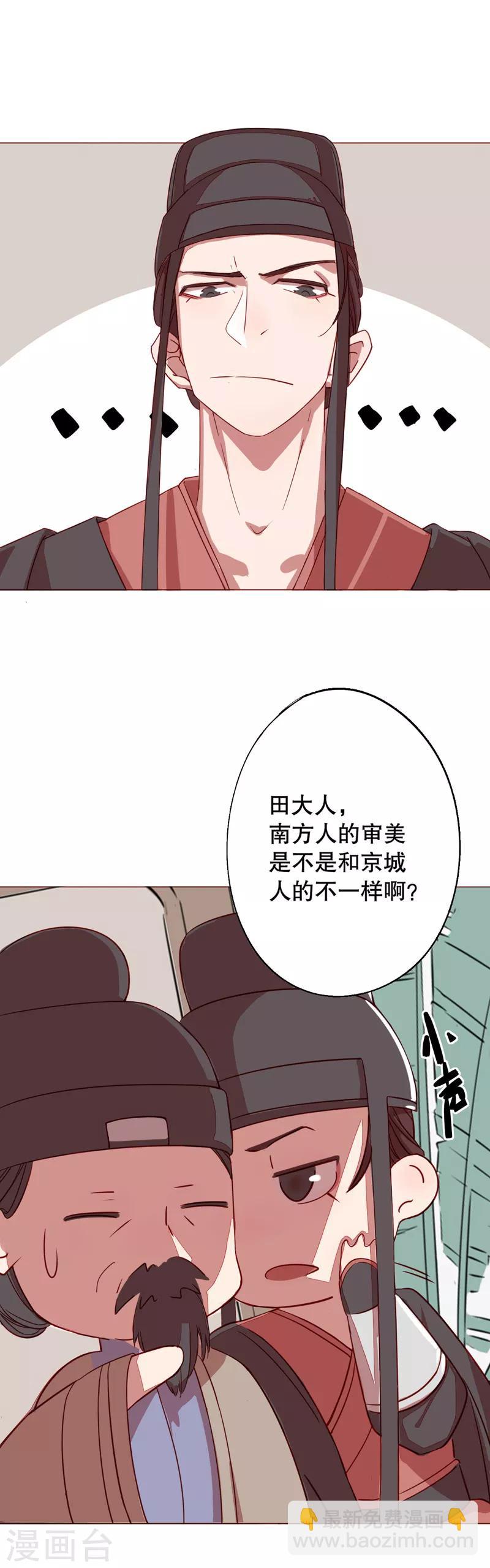 第1话 秦淮选美1-第1话