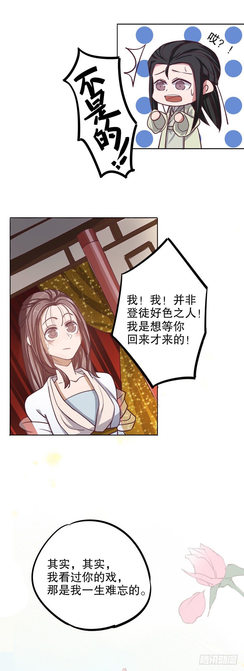 命运初定（二）-第201话