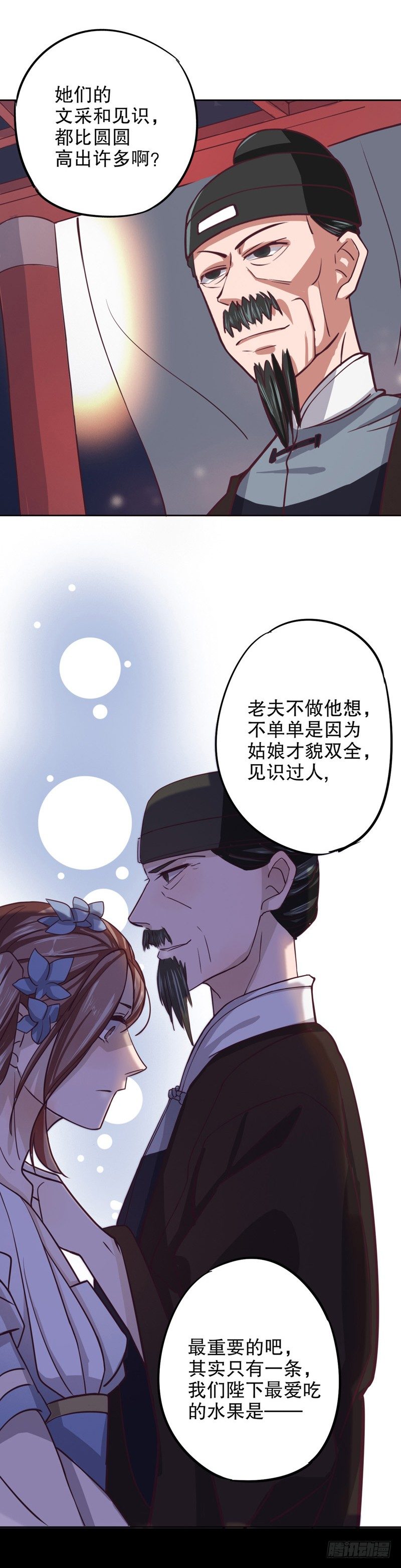 命运初定（二）-第201话