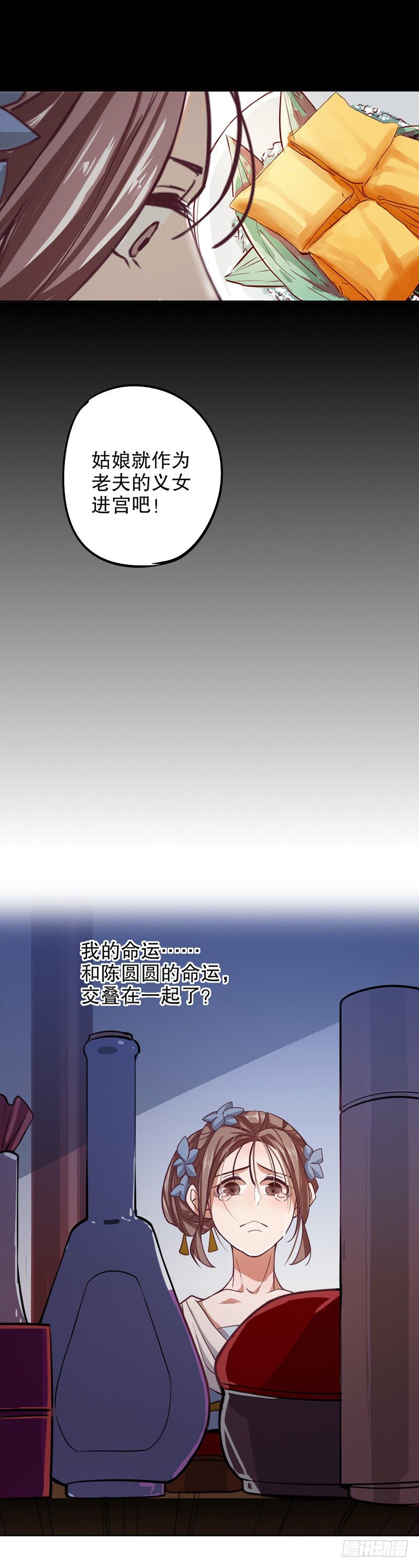 命运初定（二）-第201话