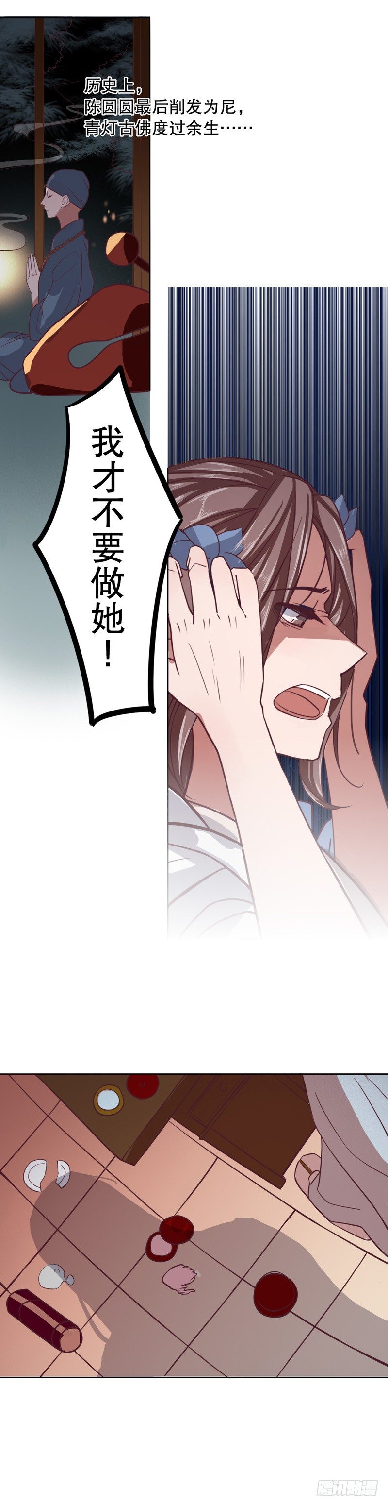 命运初定（二）-第201话