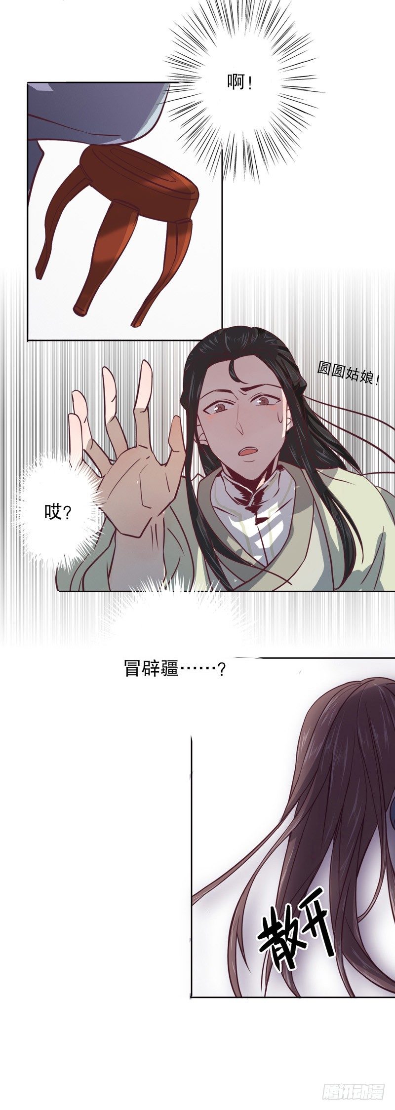 命运初定（二）-第201话