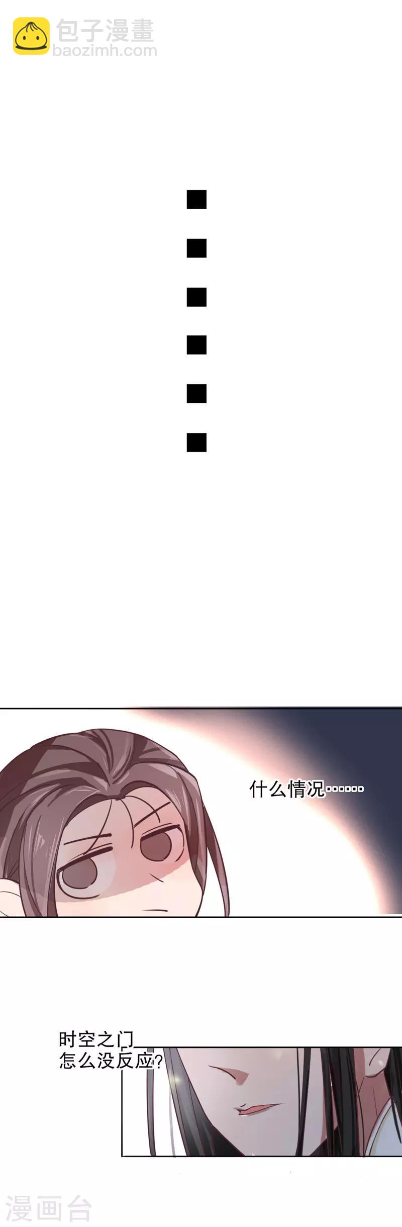 第11话 欲托终身-第11话