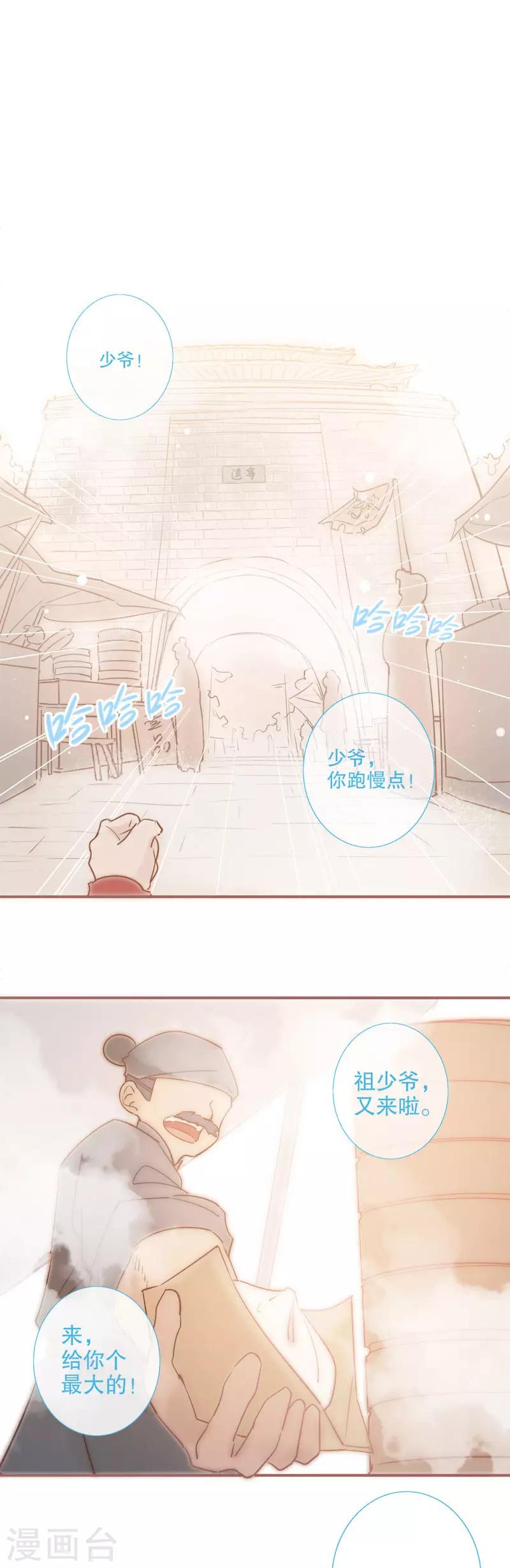 第99话 送你回家-第101话
