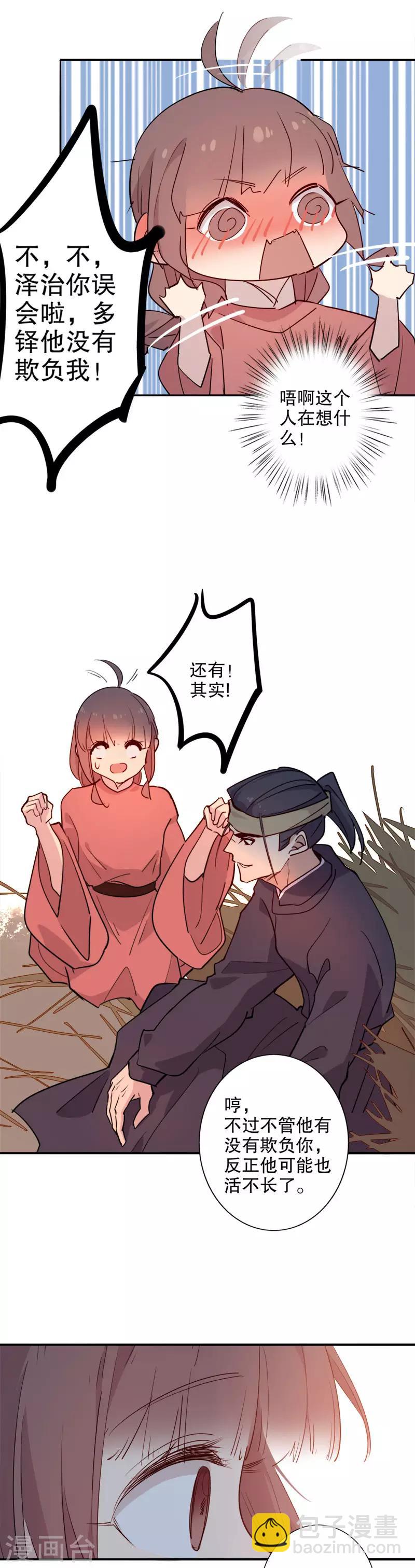 第99话 送你回家-第101话