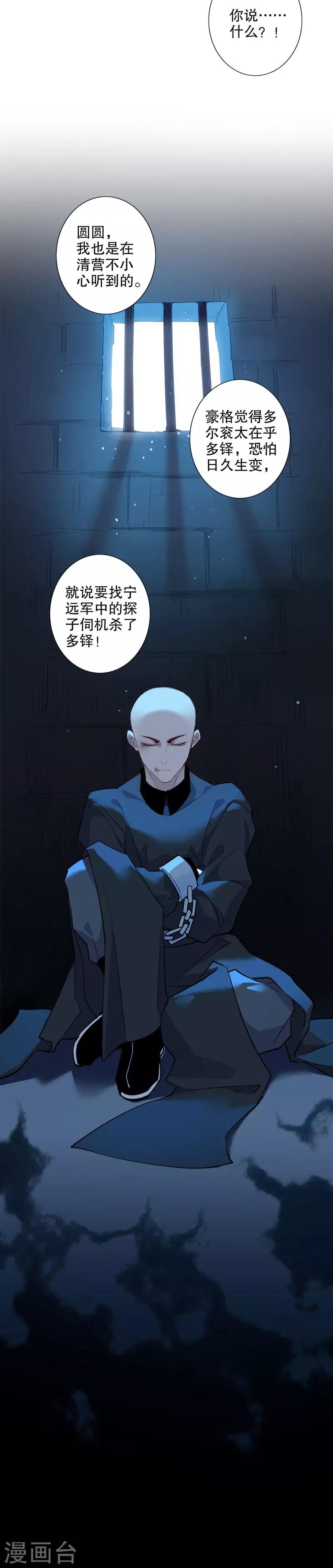 第99话 送你回家-第101话