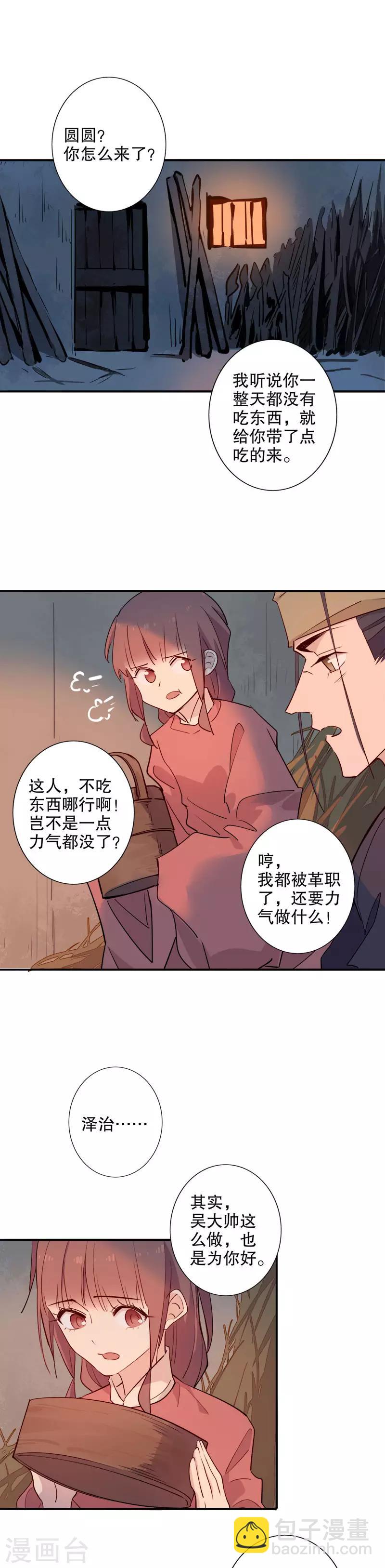第99话 送你回家-第101话