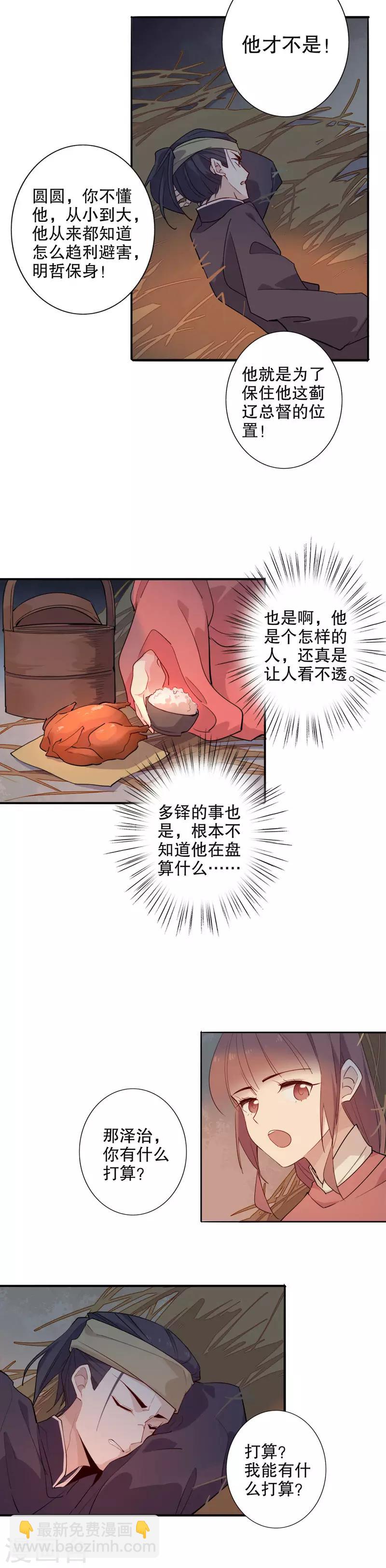 第99话 送你回家-第101话