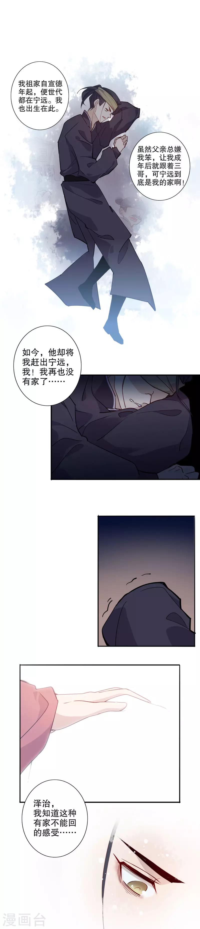 第99话 送你回家-第101话