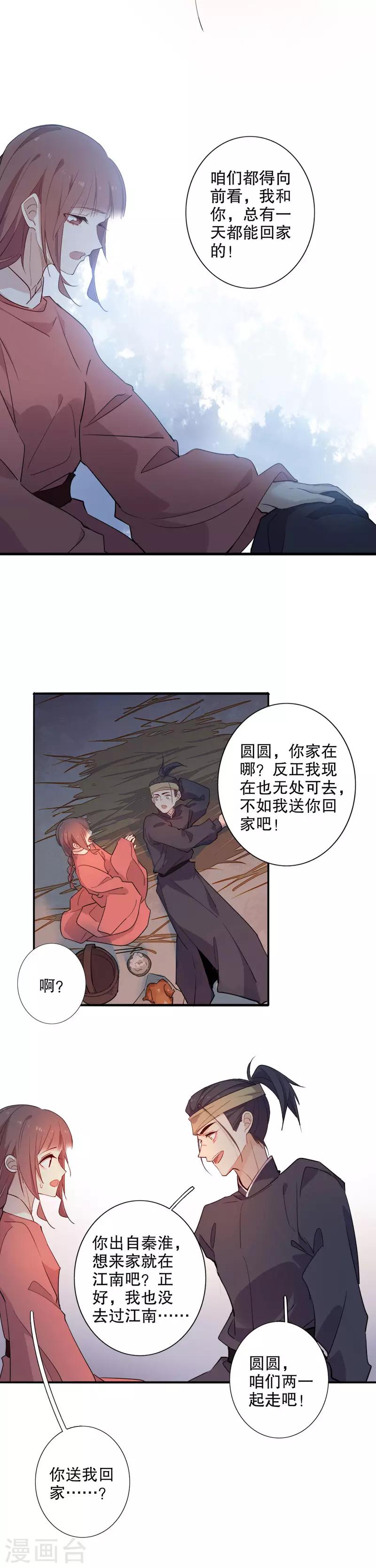 第99话 送你回家-第101话