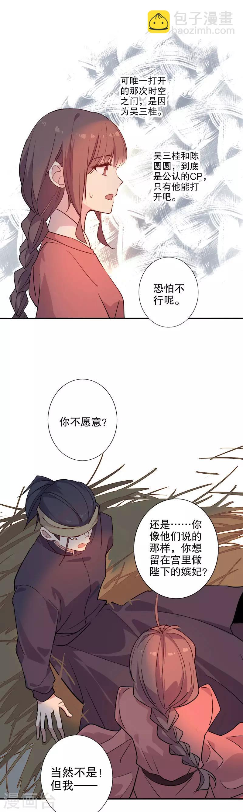 第99话 送你回家-第101话