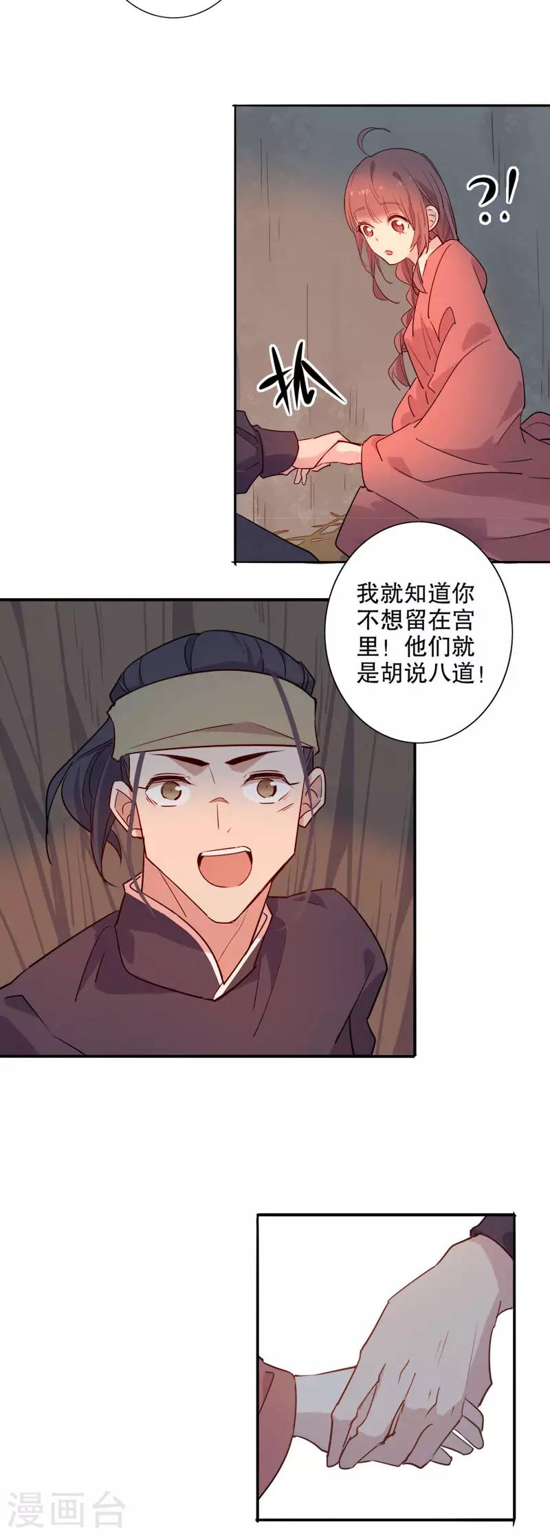 第99话 送你回家-第101话