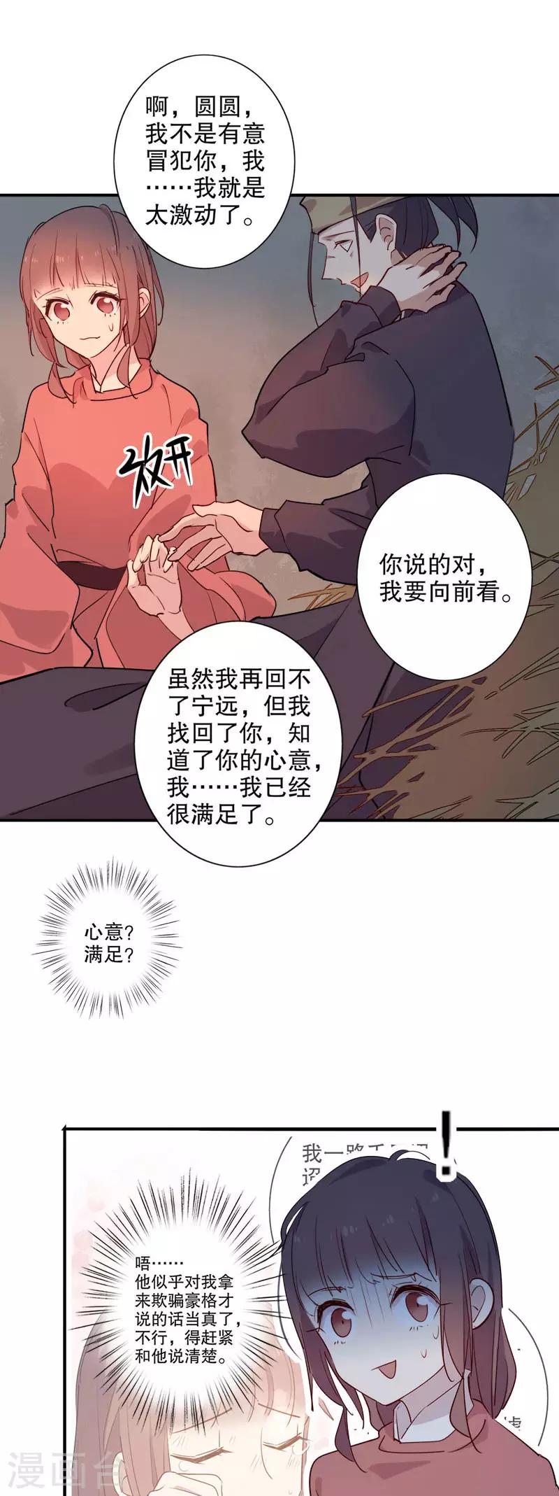 第99话 送你回家-第101话